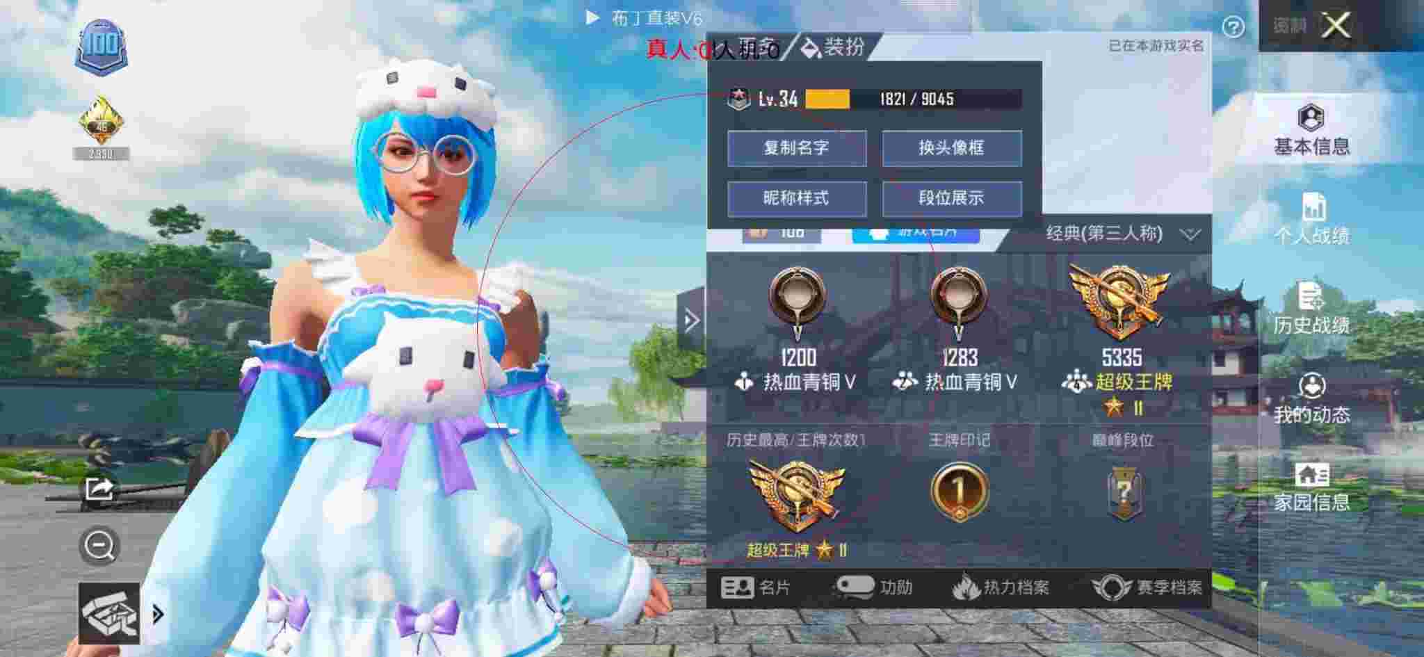 和平精英透视自瞄 - sweetƽӢ辅助预览图